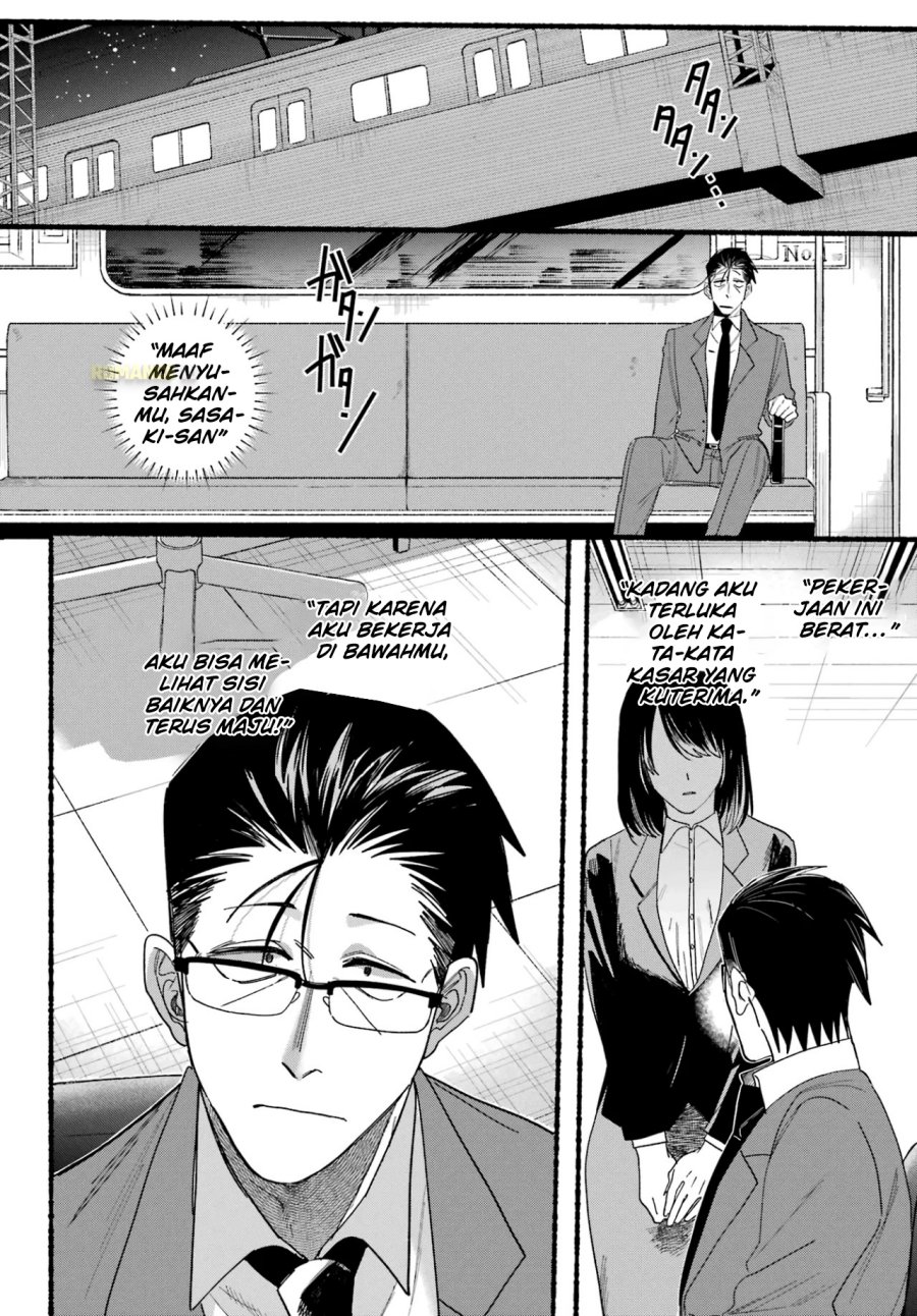 A Story About Smoking at the Back of the Supermarket (Super no Ura de Yani Suu Futari) Chapter 29 Gambar 31