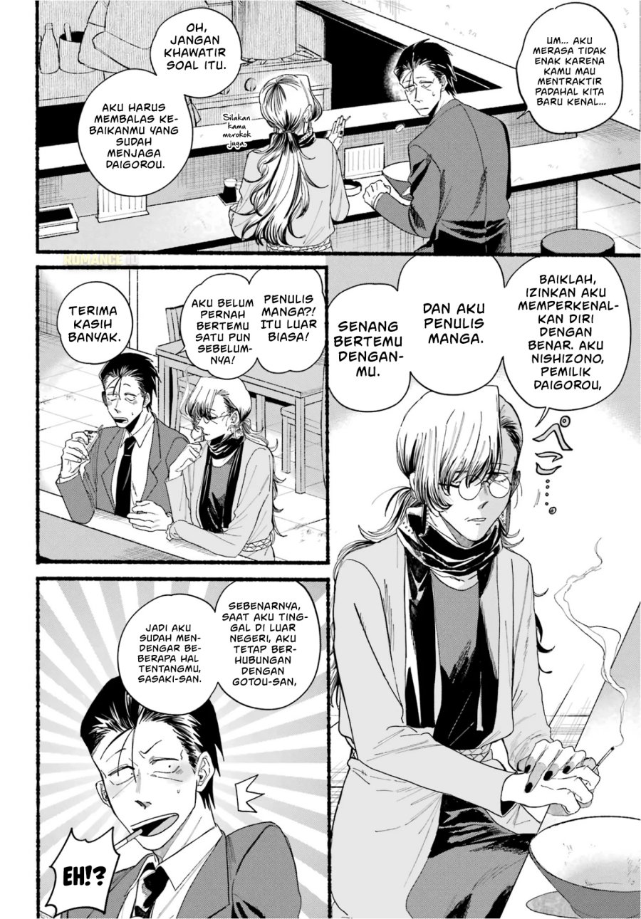A Story About Smoking at the Back of the Supermarket (Super no Ura de Yani Suu Futari) Chapter 30 Gambar 12