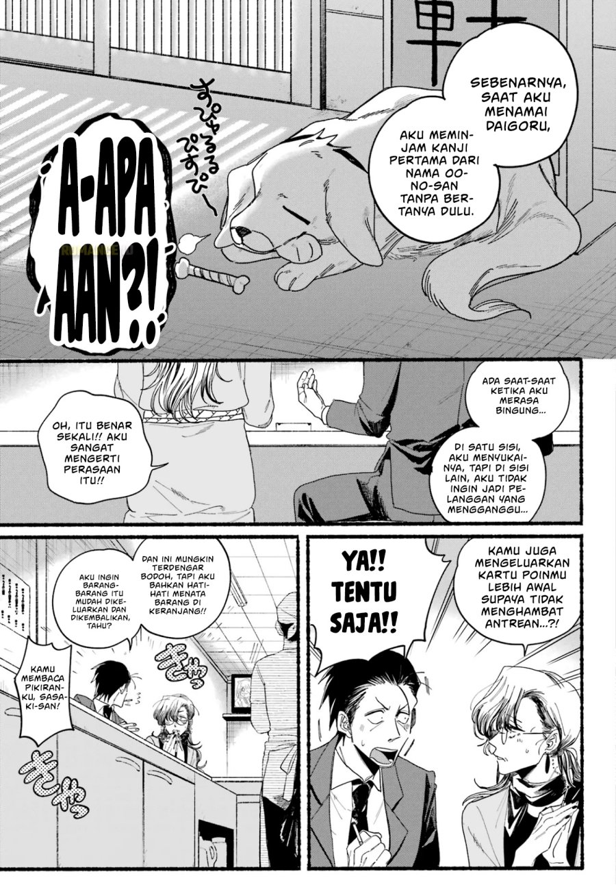 A Story About Smoking at the Back of the Supermarket (Super no Ura de Yani Suu Futari) Chapter 30 Gambar 17