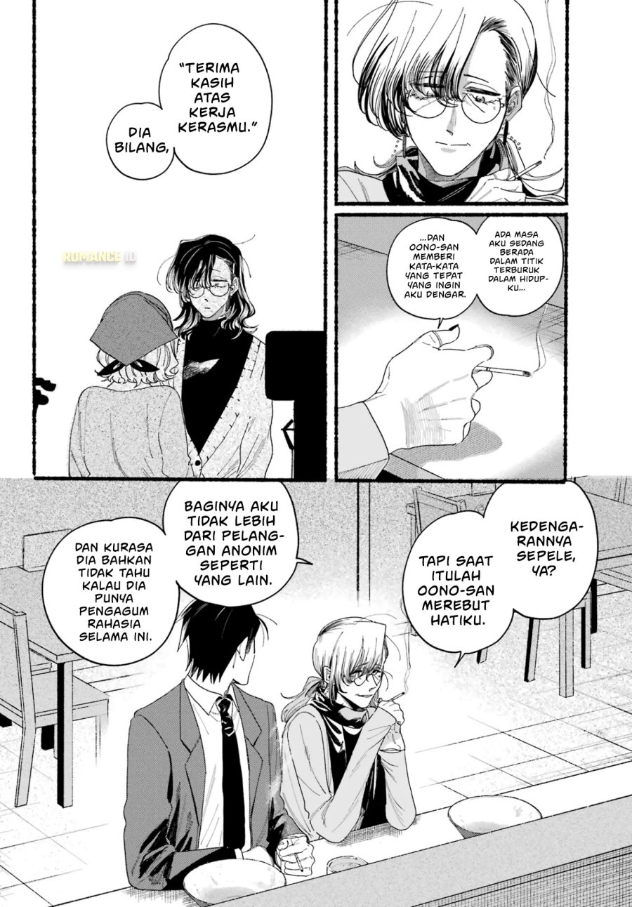 A Story About Smoking at the Back of the Supermarket (Super no Ura de Yani Suu Futari) Chapter 30 Gambar 18