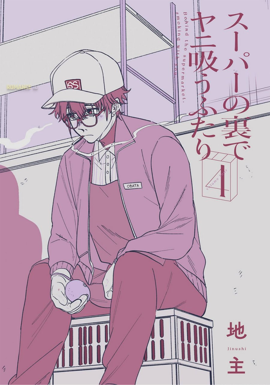 A Story About Smoking at the Back of the Supermarket (Super no Ura de Yani Suu Futari) Chapter 33.5 Gambar 4