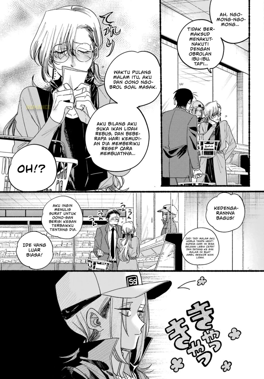 A Story About Smoking at the Back of the Supermarket (Super no Ura de Yani Suu Futari) Chapter 36 Gambar 12