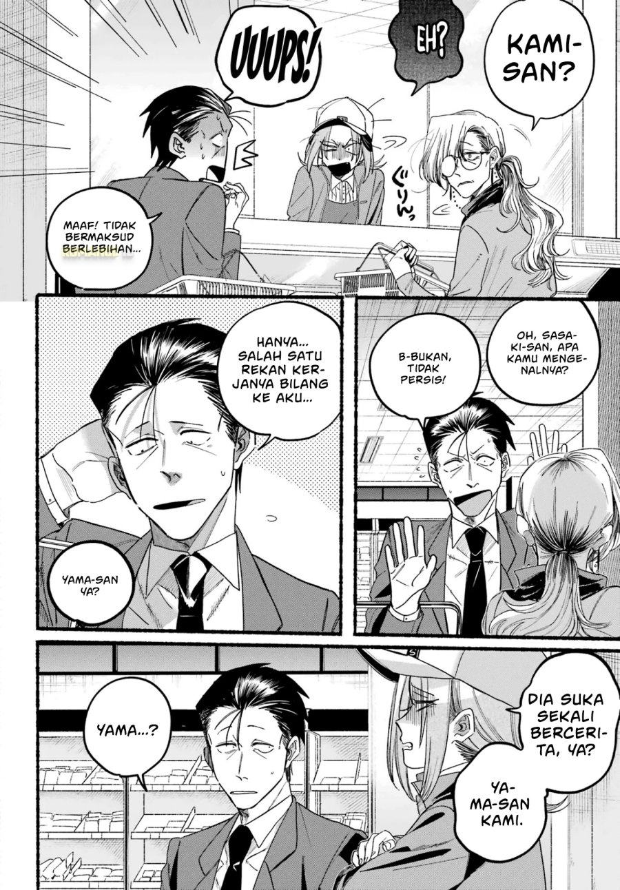 A Story About Smoking at the Back of the Supermarket (Super no Ura de Yani Suu Futari) Chapter 36 Gambar 17