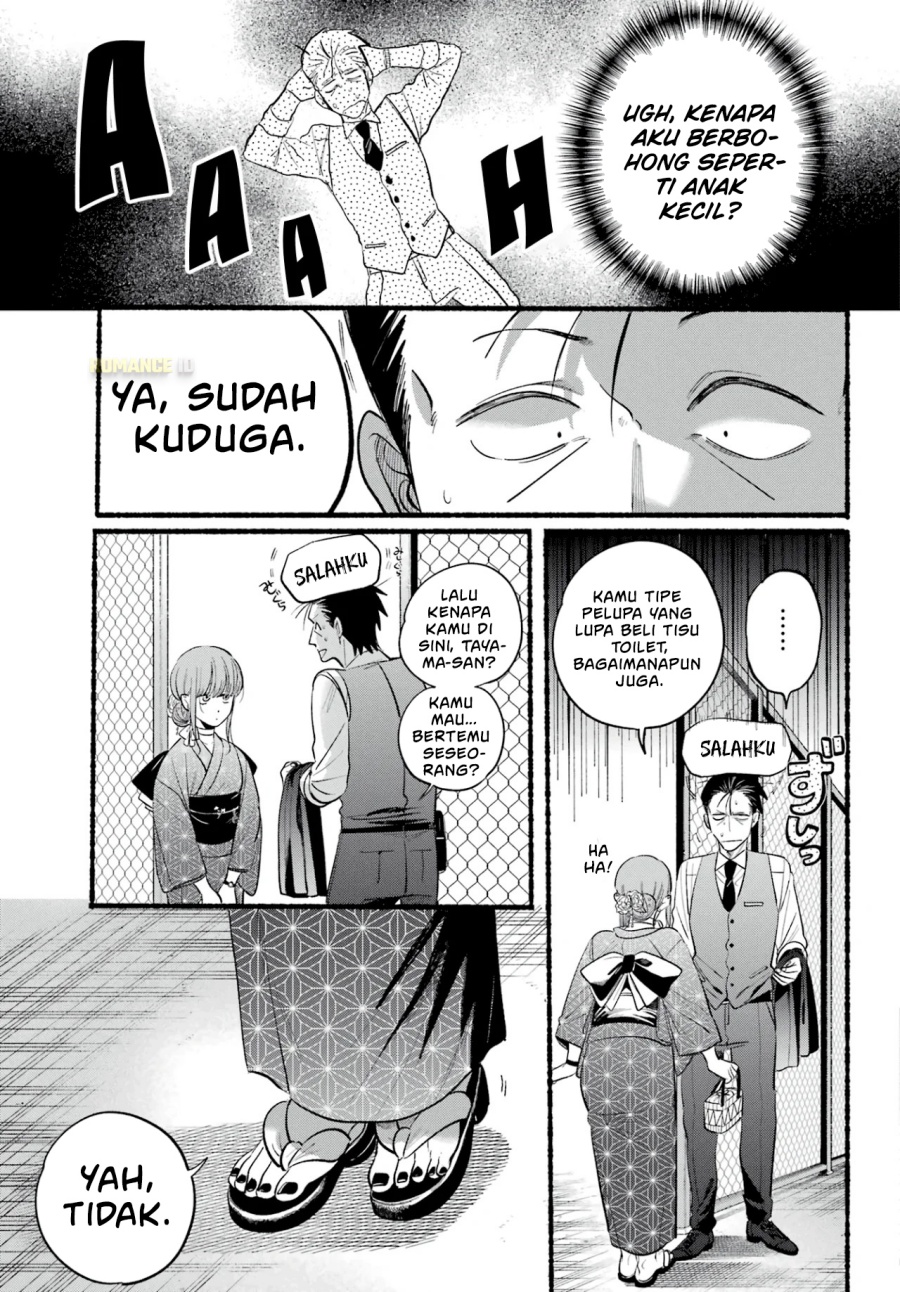 A Story About Smoking at the Back of the Supermarket (Super no Ura de Yani Suu Futari) Chapter 42 Gambar 4