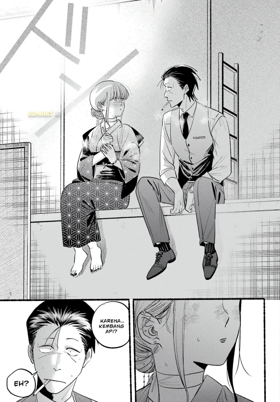 A Story About Smoking at the Back of the Supermarket (Super no Ura de Yani Suu Futari) Chapter 42 Gambar 23