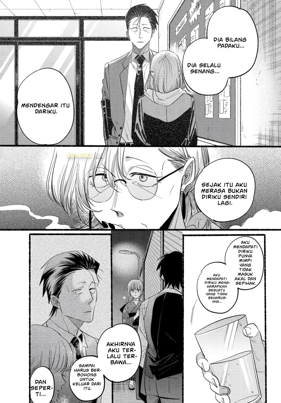 A Story About Smoking at the Back of the Supermarket (Super no Ura de Yani Suu Futari) Chapter 43 Gambar 24