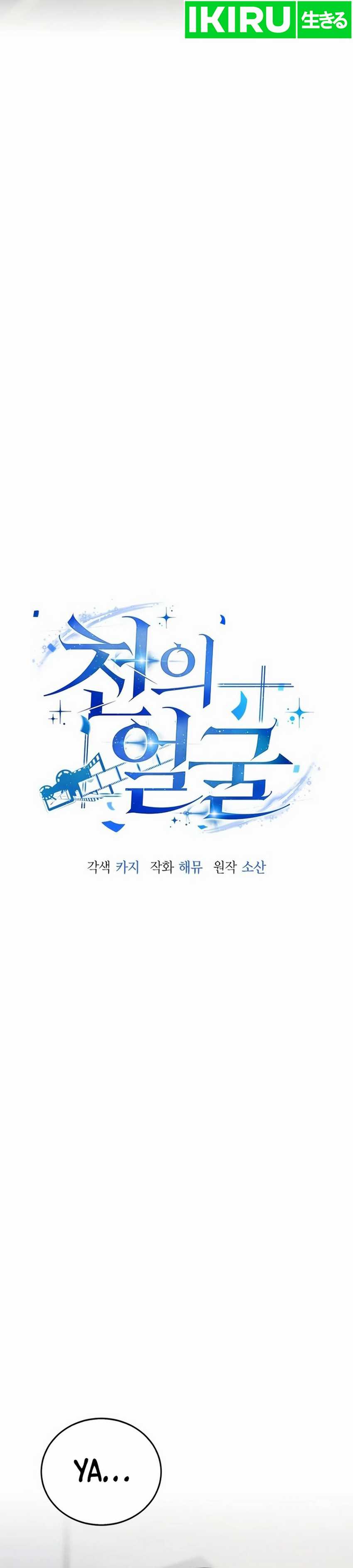 A Thousand Faces Chapter 05 Gambar 3