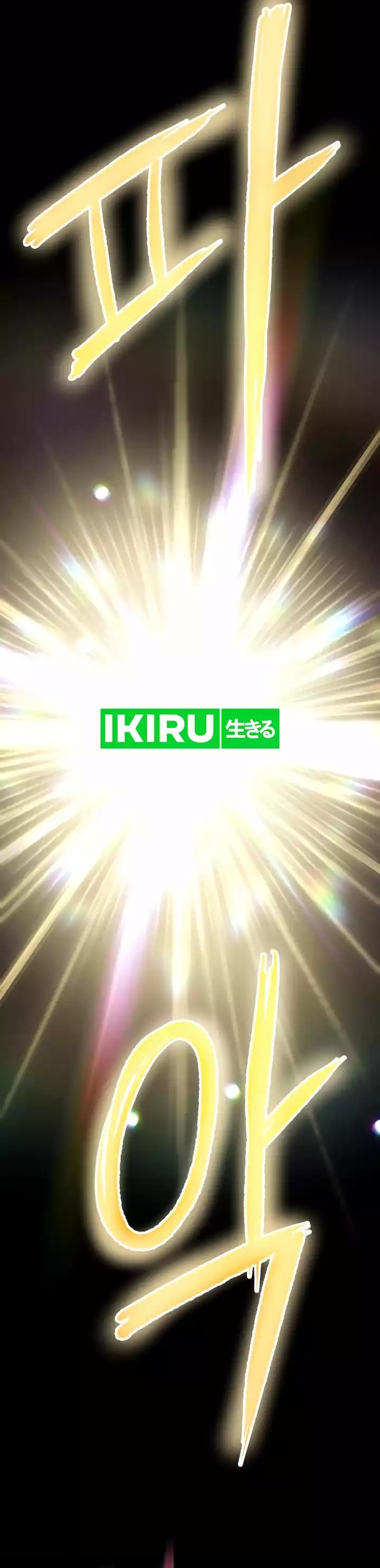 A Tidal Wave of Glory (The Glory of Haeil Roh) Chapter 44 Gambar 20