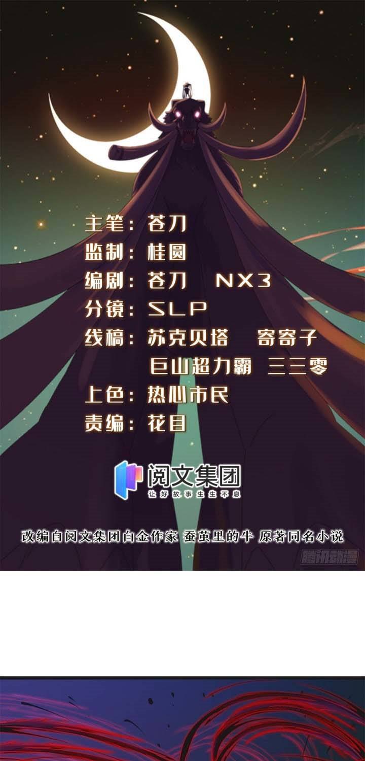 A True Martial World Chapter 06 Gambar 2