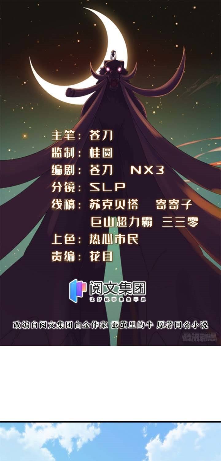 A True Martial World Chapter 07 Gambar 2