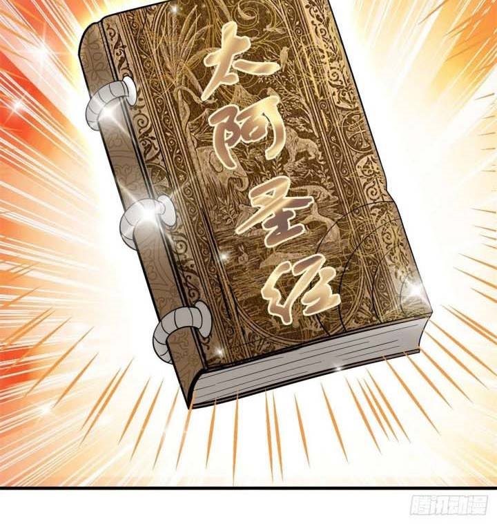 A True Martial World Chapter 07 Gambar 21