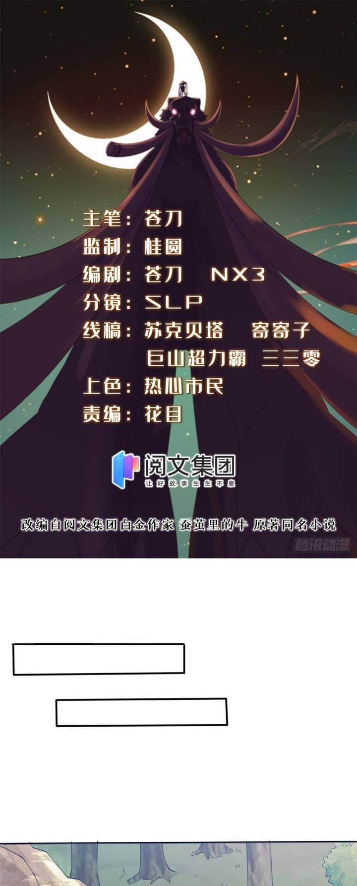 A True Martial World Chapter 17 Gambar 2