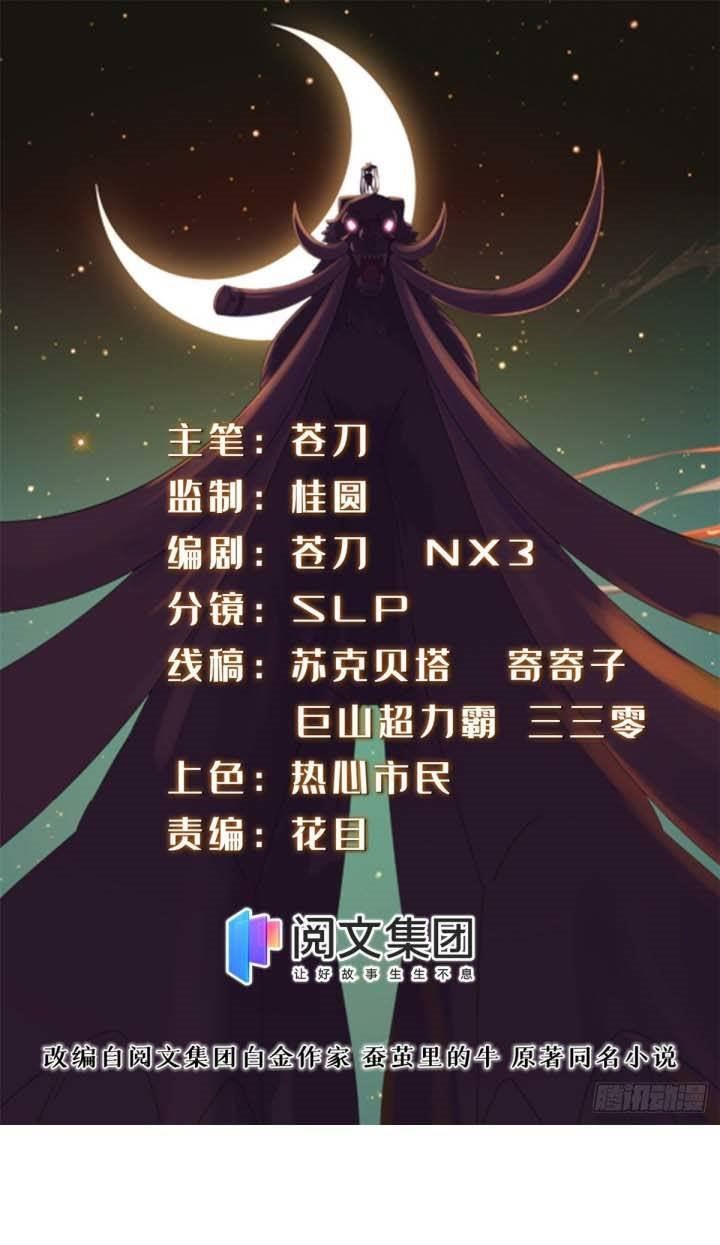 A True Martial World Chapter 18 Gambar 2