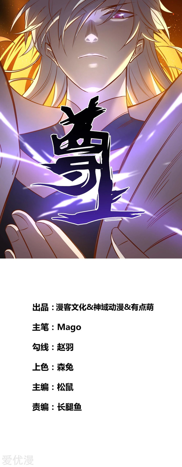 Above All Gods Chapter 211 Gambar 1