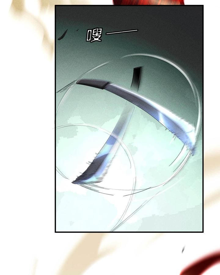Above the Heavens Chapter 18 Gambar 60