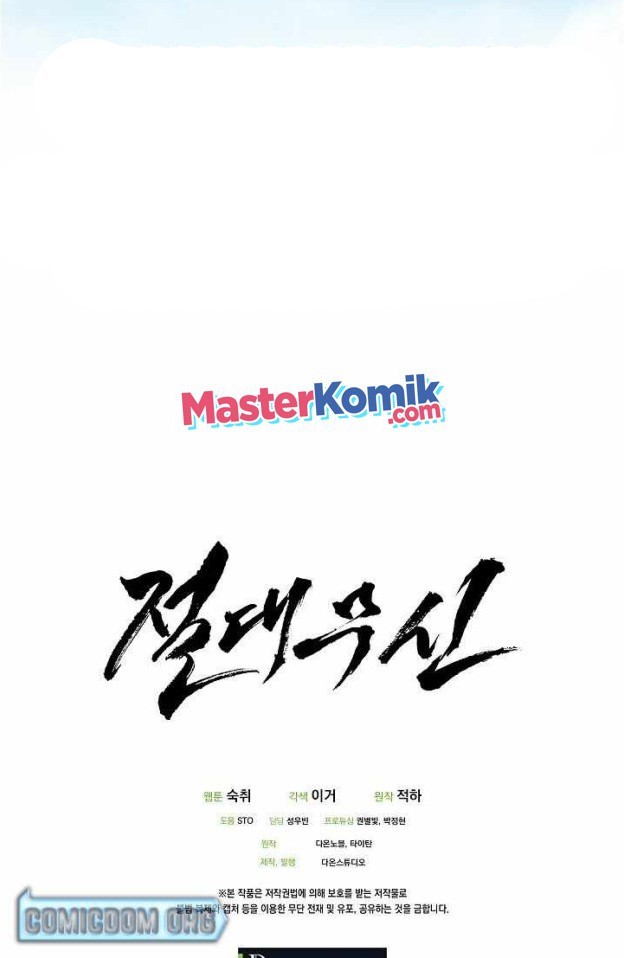 Absolute Martial Arts Chapter 45 Gambar 40
