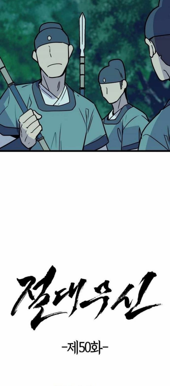 Absolute Martial Arts Chapter 50 Gambar 4