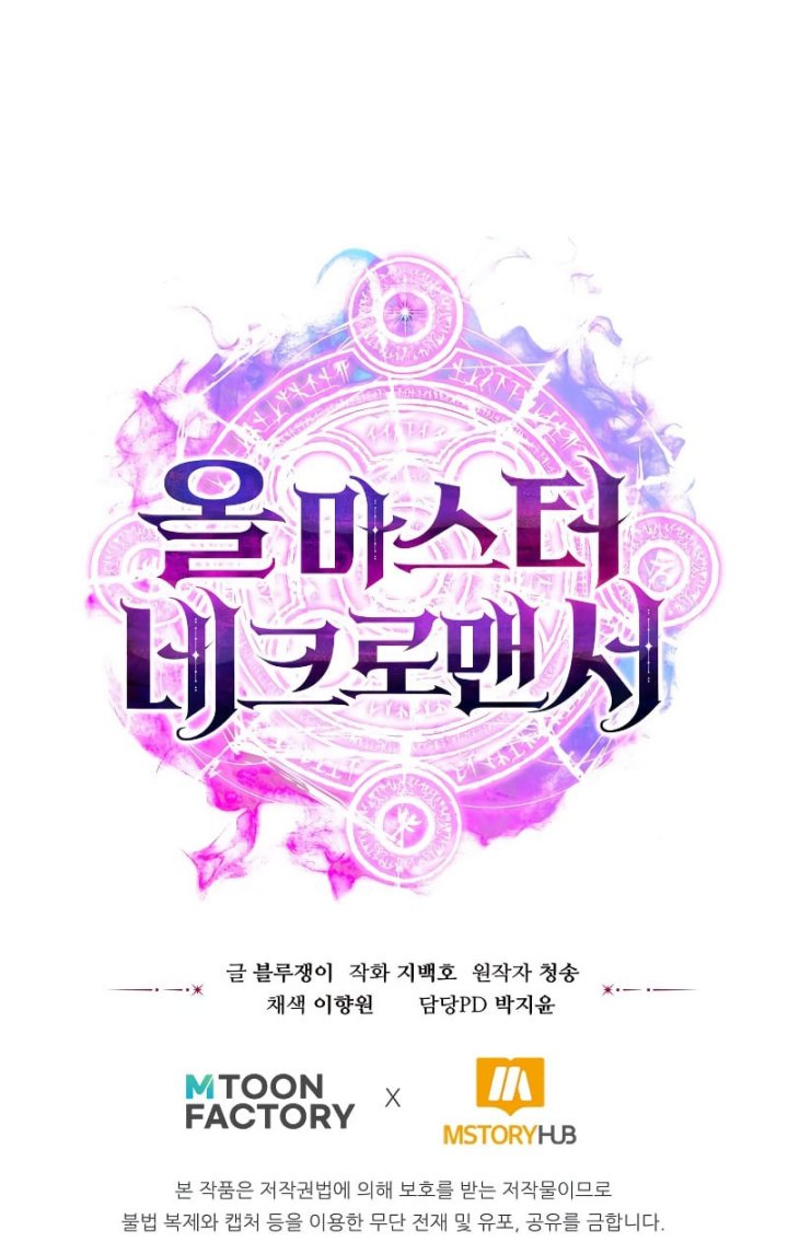 Absolute Necromancer Chapter 17 Gambar 20