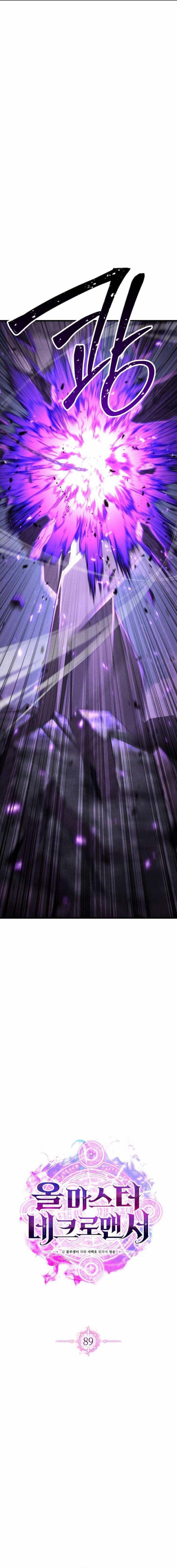 Absolute Necromancer Chapter 89 Gambar 6