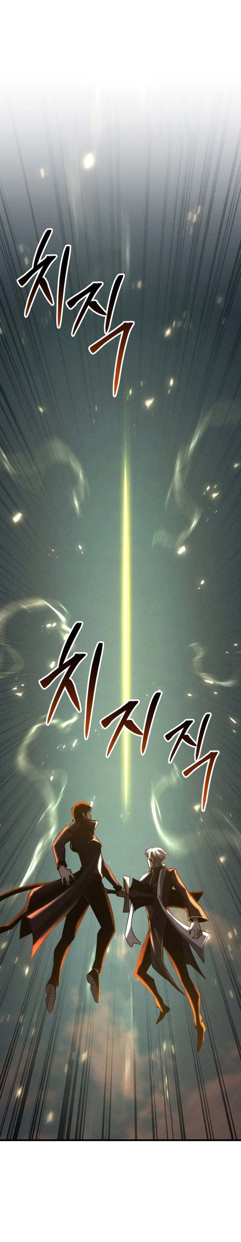 Absolute Necromancer Chapter 94 Gambar 1