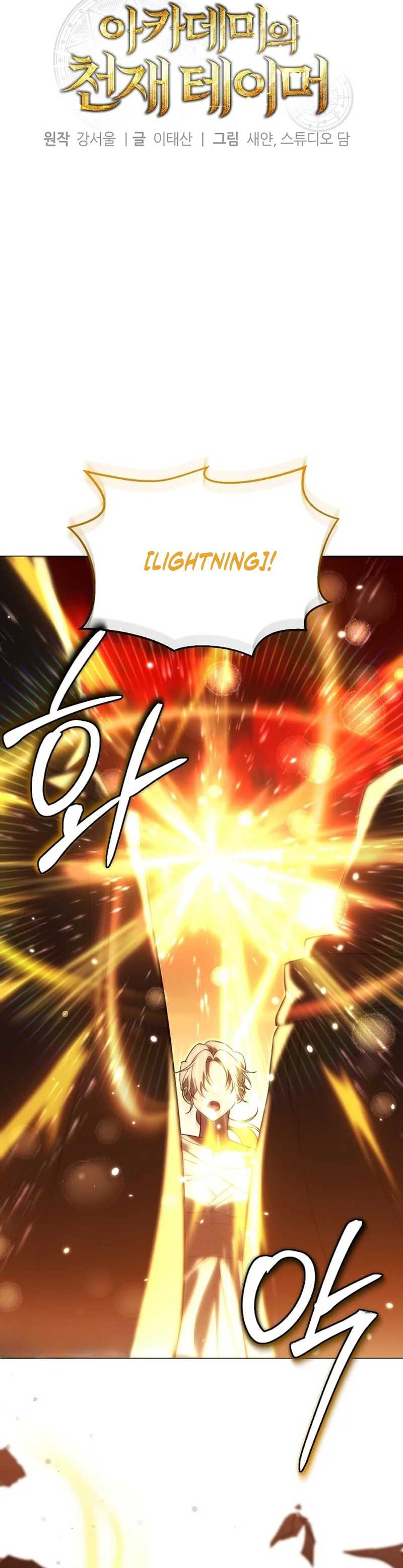 Academy’s Genius Tamer Chapter 47 Gambar 10