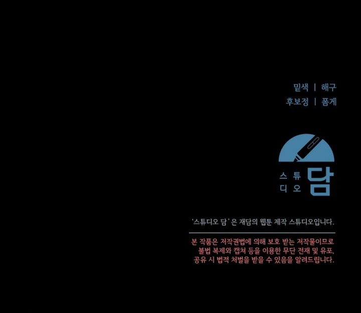 Academy’s Genius Tamer Chapter 50 Gambar 62