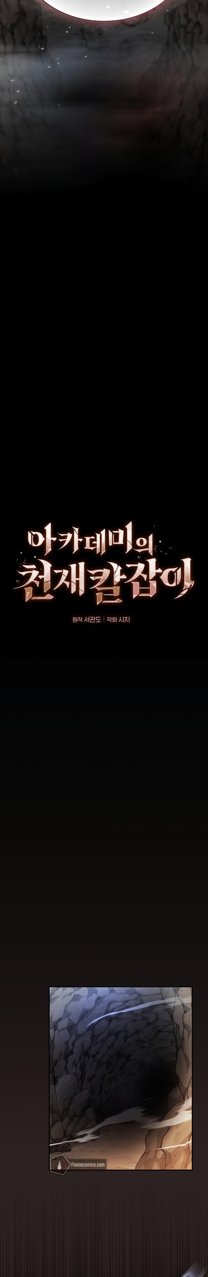Academy’s Genius Swordmaster Chapter 26 Gambar 7