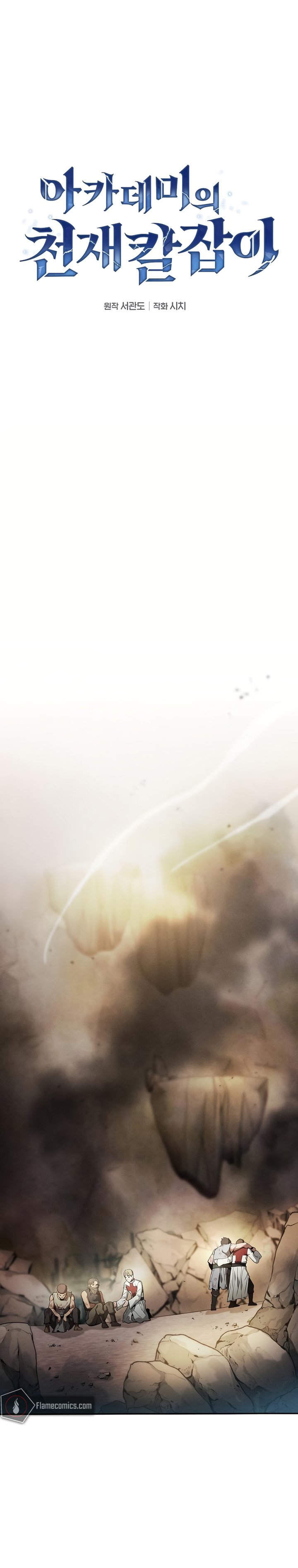 Academy’s Genius Swordmaster Chapter 28 Gambar 17
