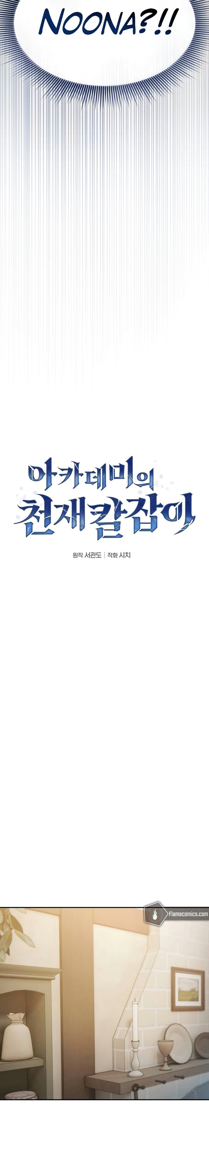 Academy’s Genius Swordmaster Chapter 32 Gambar 19