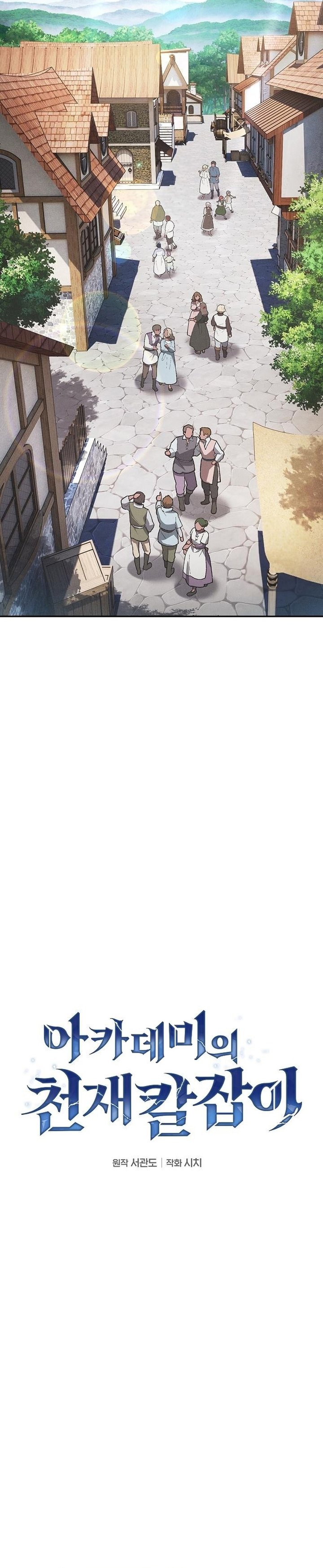 Academy’s Genius Swordmaster Chapter 122 Gambar 7