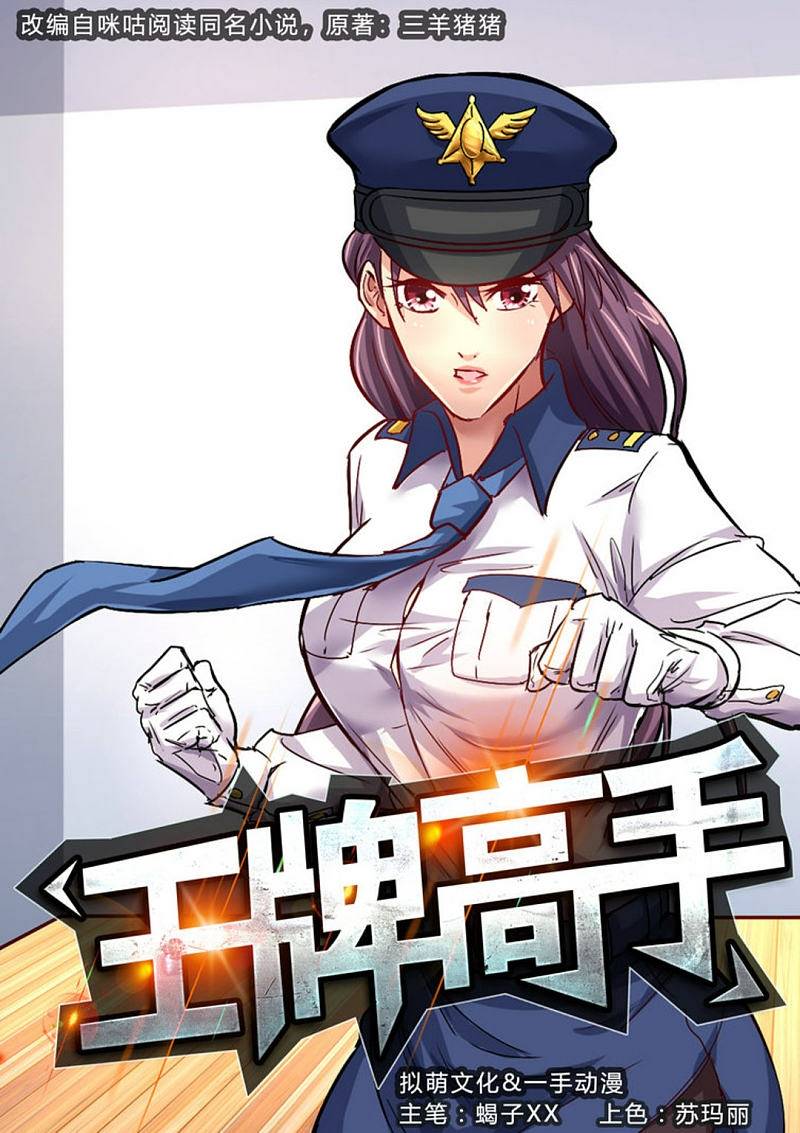 Ace Master Chapter 10 Gambar 2