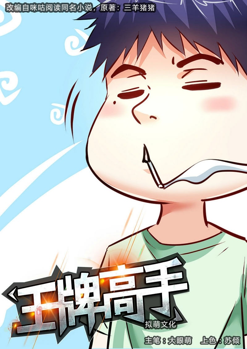 Ace Master Chapter 45 Gambar 2