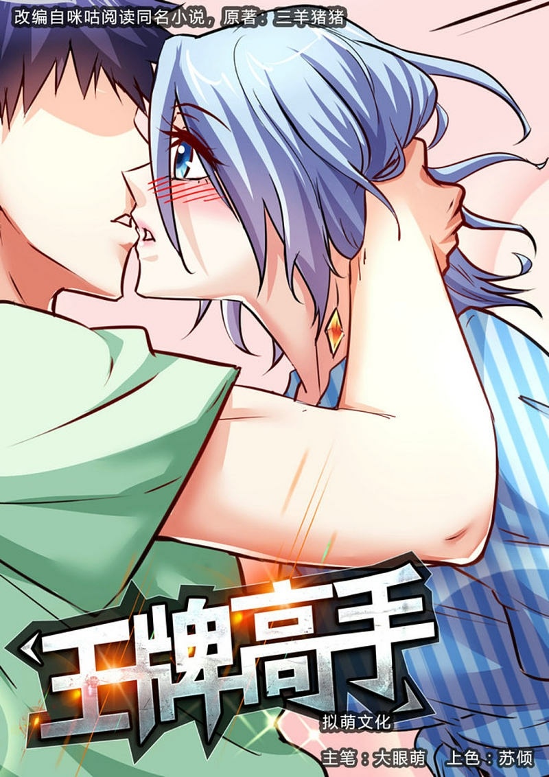Ace Master Chapter 46 Gambar 2