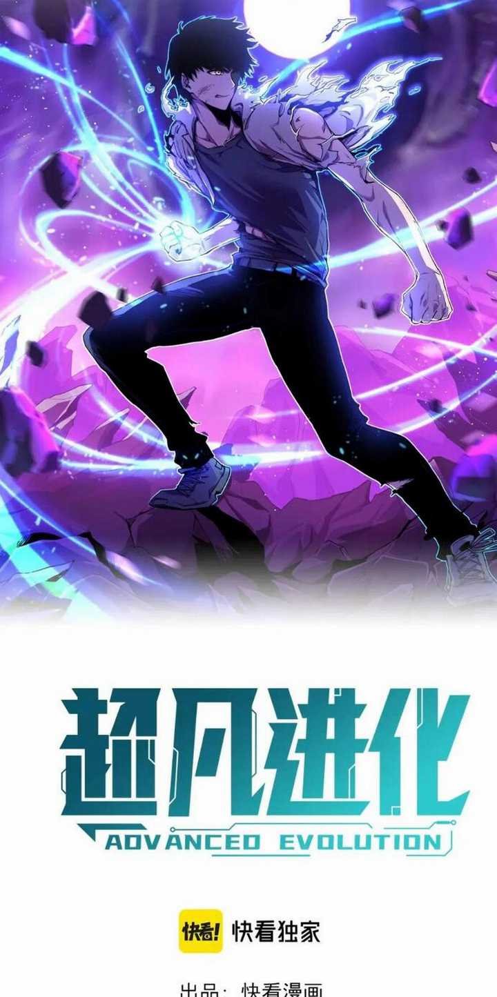 Extraordinary Evolution (Advanced Evolution) Chapter 33 Gambar 6