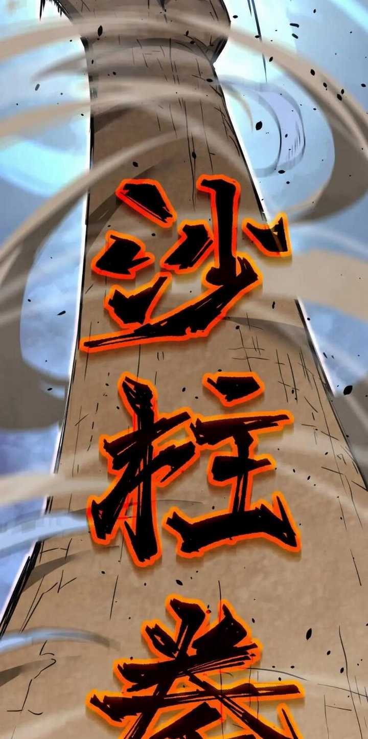 Extraordinary Evolution (Advanced Evolution) Chapter 33 Gambar 14