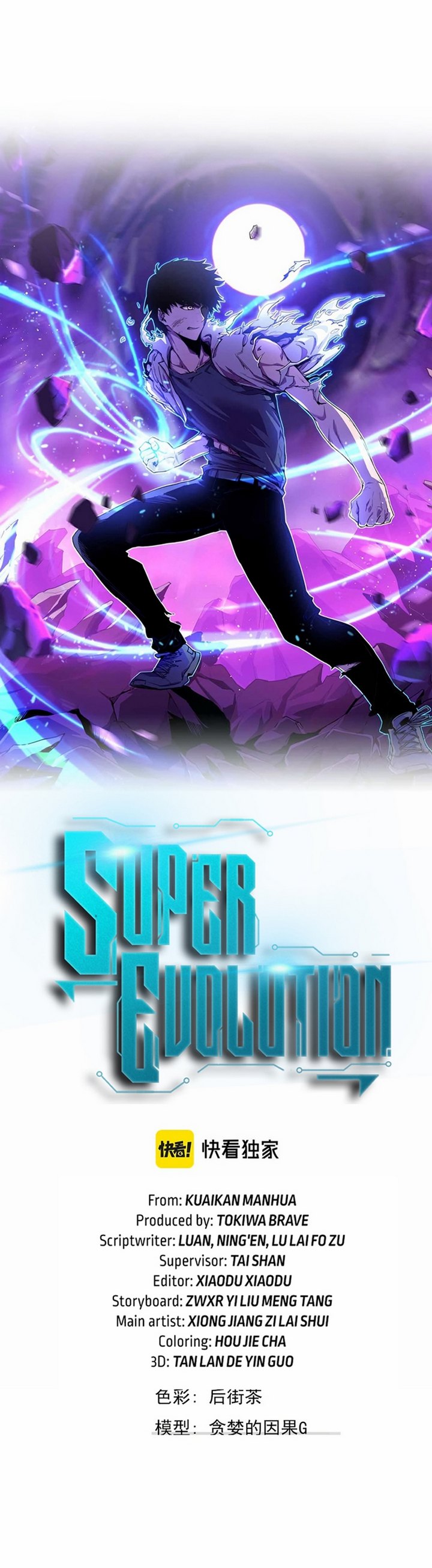 Extraordinary Evolution (Advanced Evolution) Chapter 40.1 Gambar 3