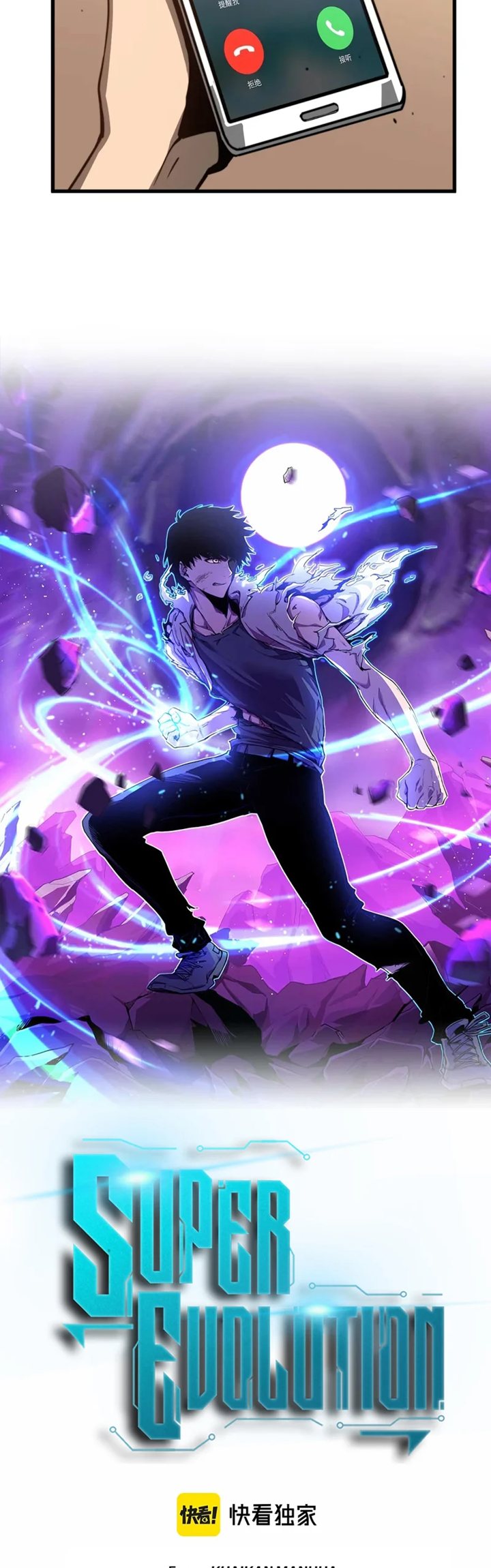 Extraordinary Evolution (Advanced Evolution) Chapter 54 Gambar 4