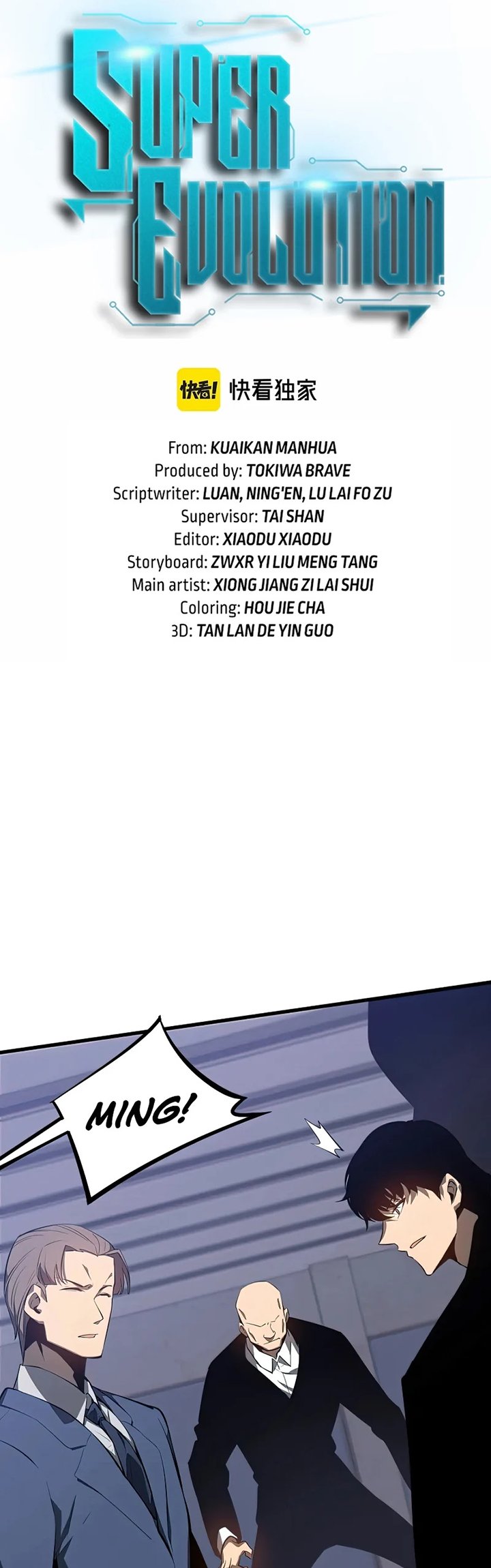 Extraordinary Evolution (Advanced Evolution) Chapter 64 Gambar 6
