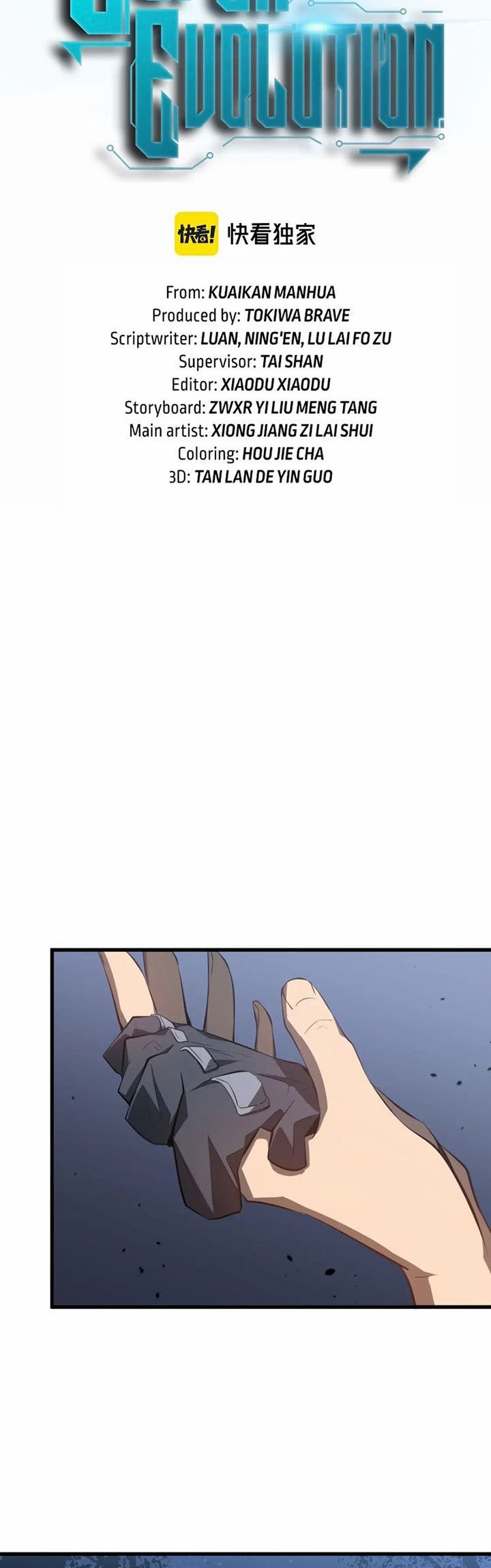 Extraordinary Evolution (Advanced Evolution) Chapter 66 Gambar 5