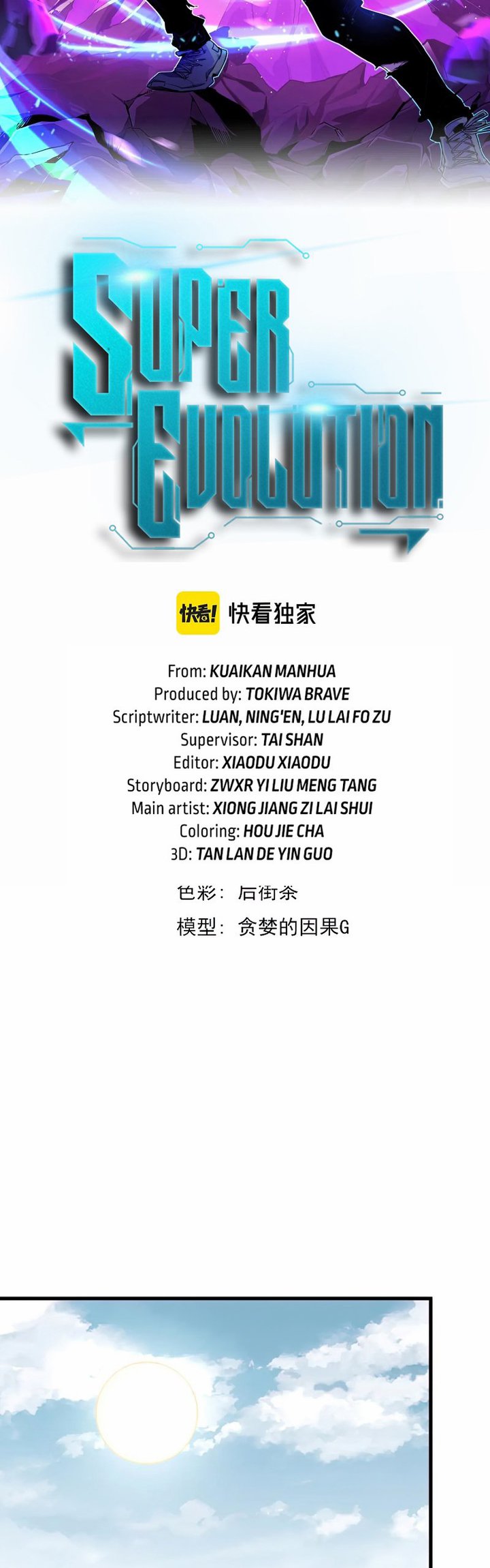 Extraordinary Evolution (Advanced Evolution) Chapter 73 Gambar 4
