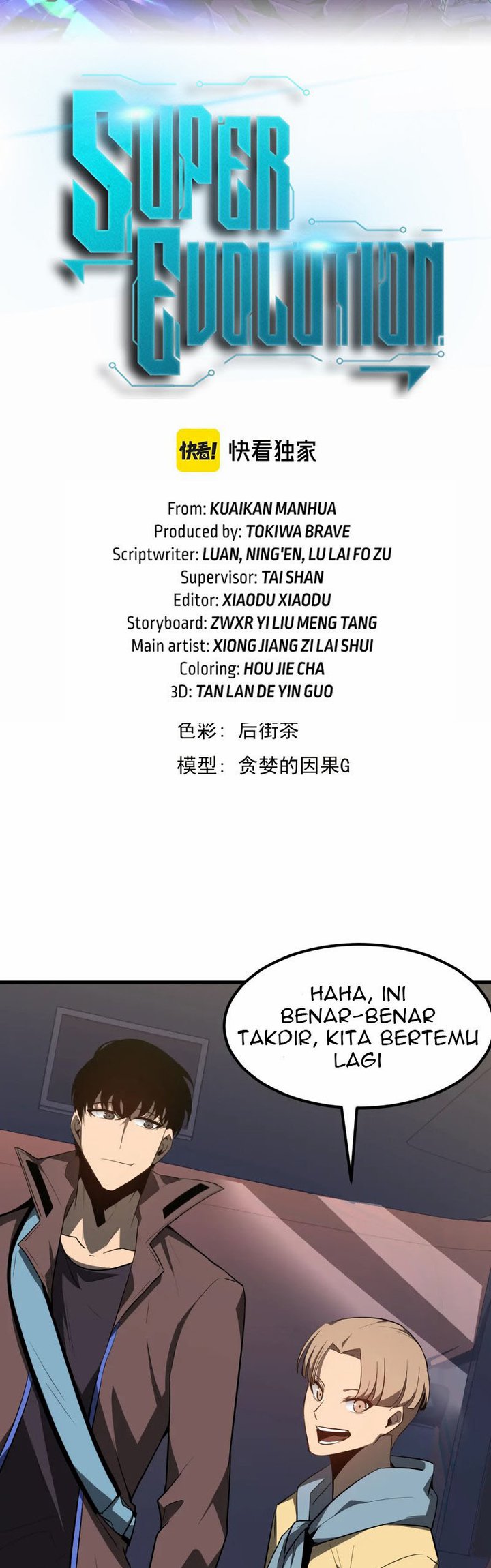 Extraordinary Evolution (Advanced Evolution) Chapter 75 Gambar 4