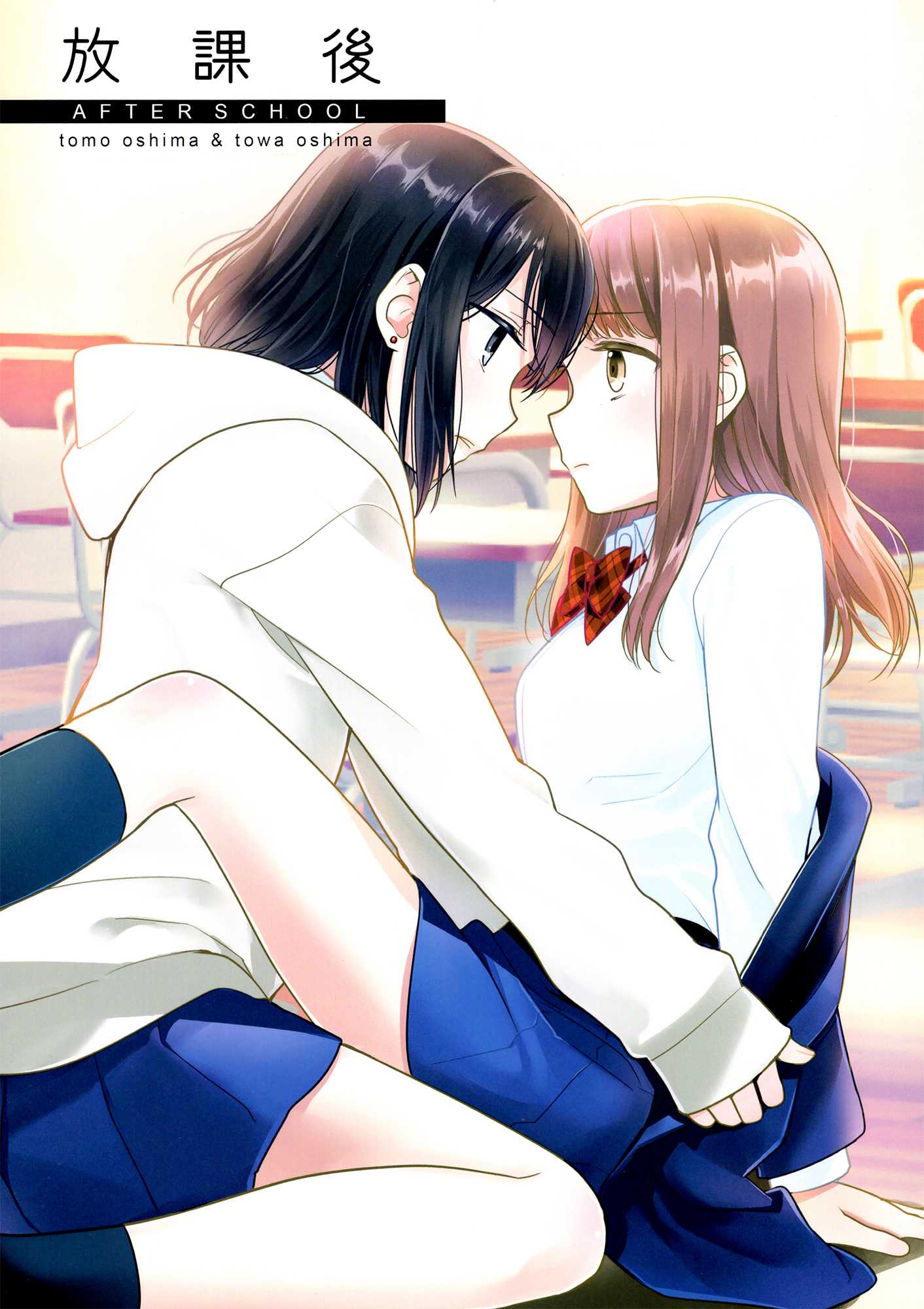 After School Chapter 01 Gambar 1