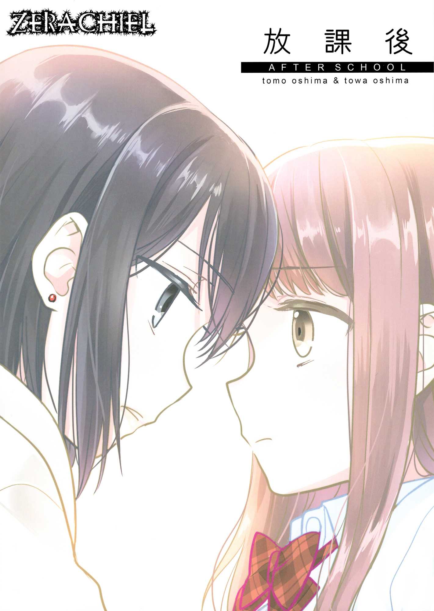 After School Chapter 01 Gambar 2