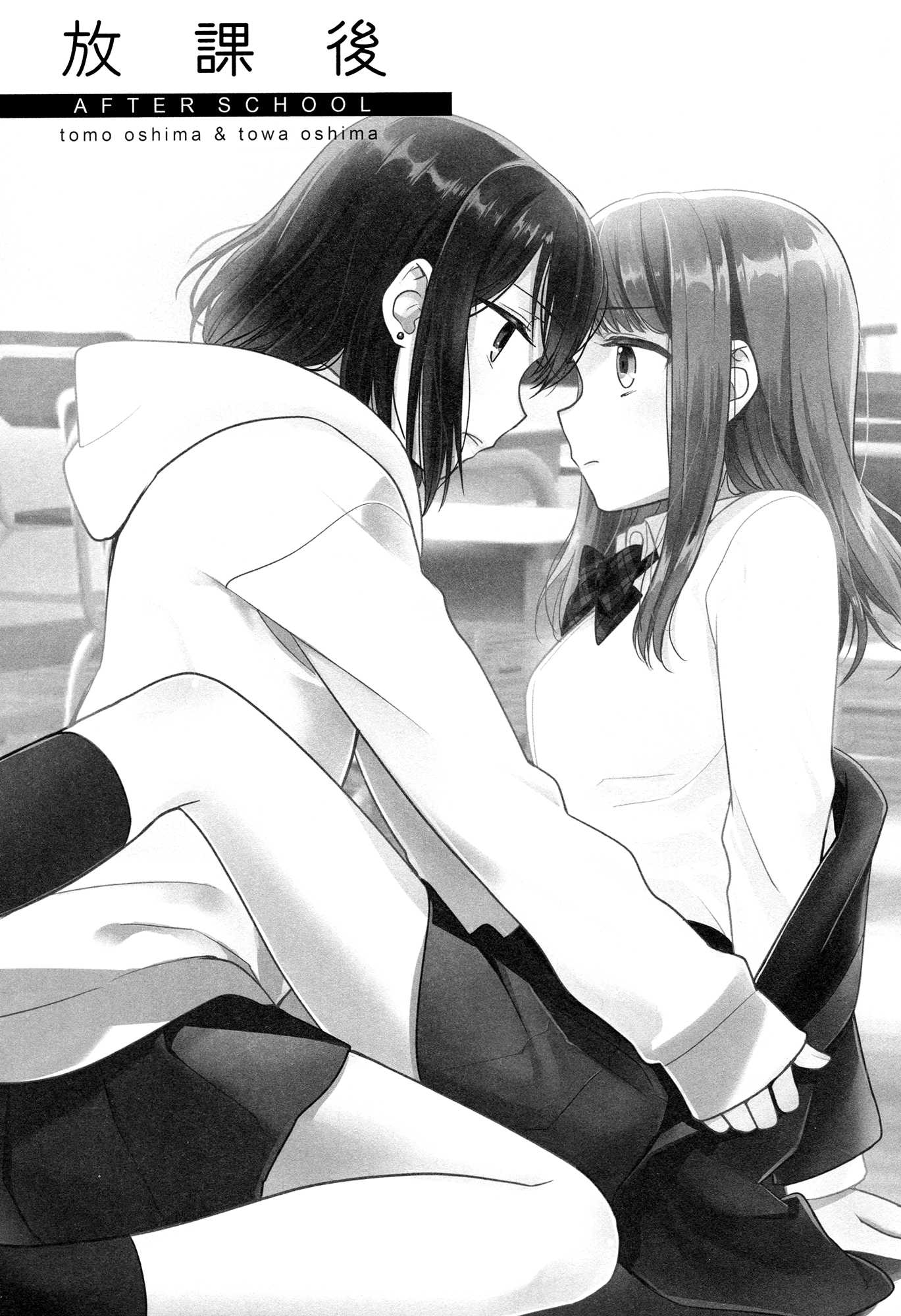 After School Chapter 01 Gambar 3
