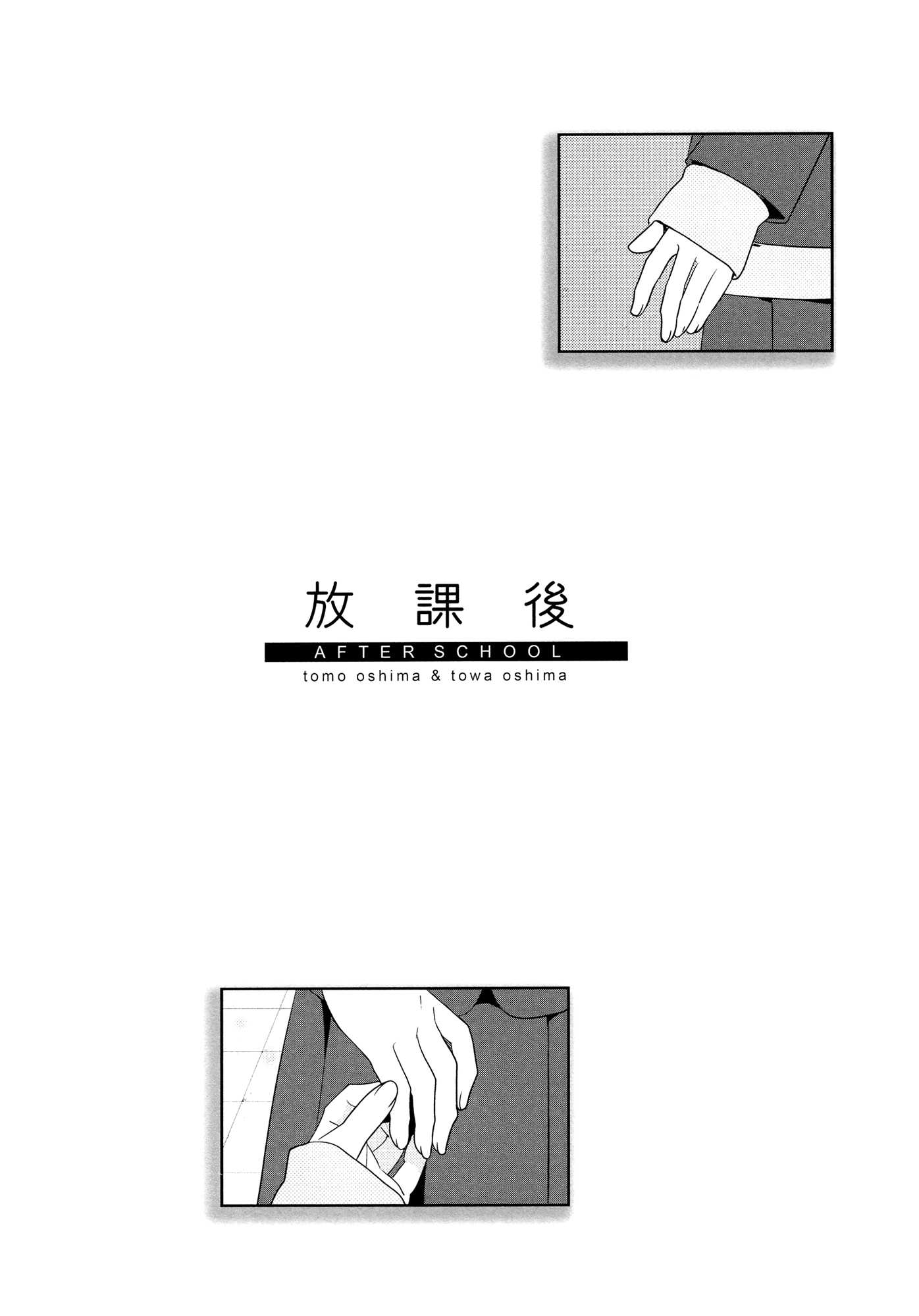 After School Chapter 01 Gambar 4