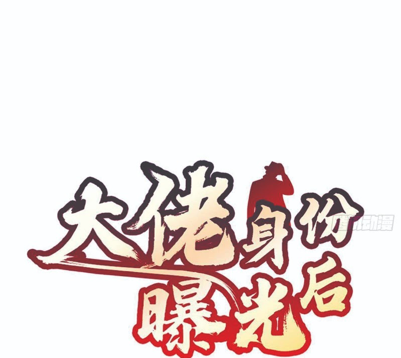 After The Identity of The Boss Was Exposed Chapter 02 Gambar 2