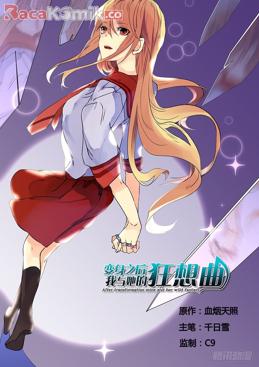 After Transformation, Mine and Her Wild Fantasy Chapter 62 Gambar 1