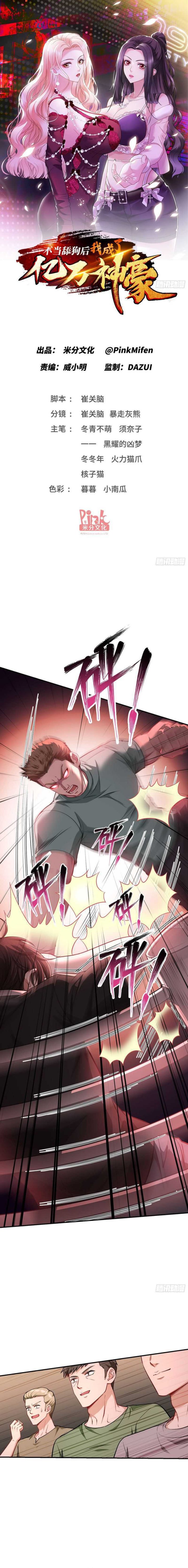 After Improperly Licking a Dog, I Became a Billionaire Chapter 51 Gambar 2