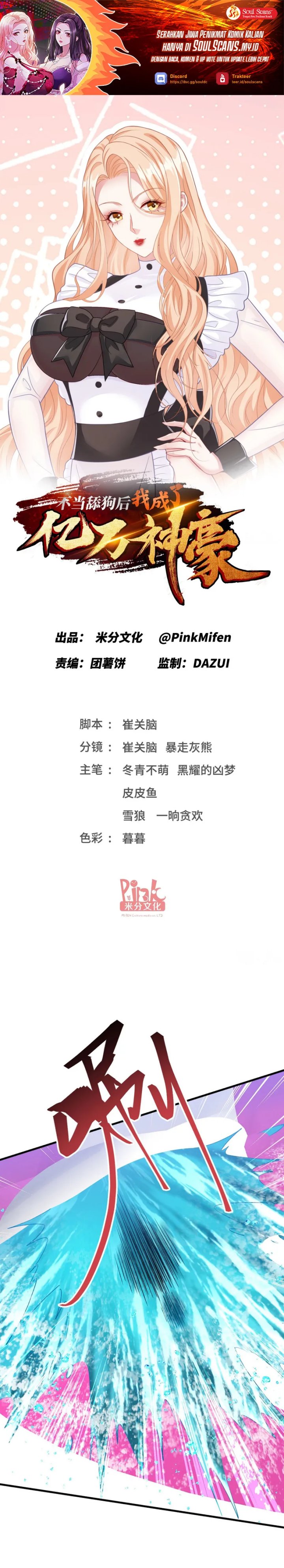 After Improperly Licking a Dog, I Became a Billionaire Chapter 251 Gambar 2