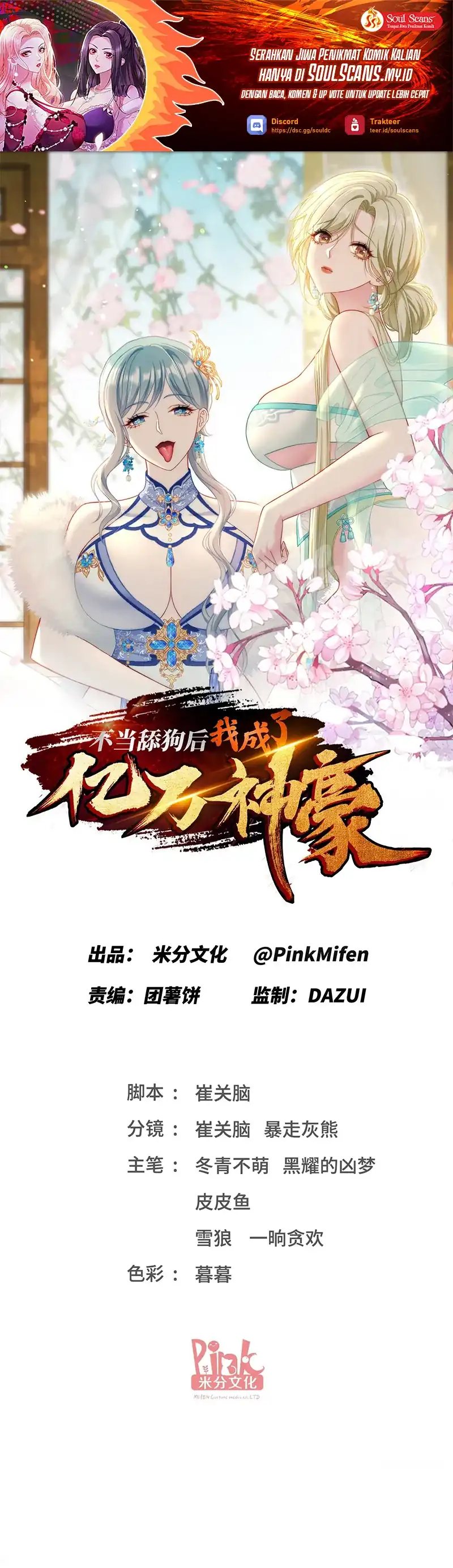 After Improperly Licking a Dog, I Became a Billionaire Chapter 269 Gambar 2